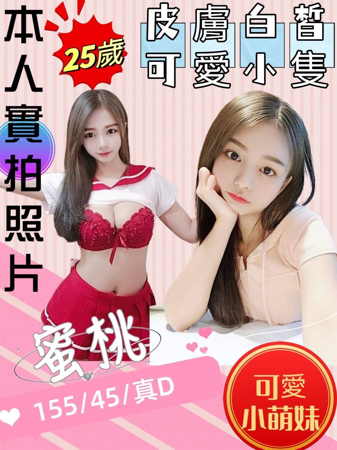 |外送茶|嘉義 魚妹 美嘉 柔婉艷麗 164|34D